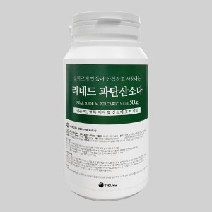 리네드 국산 과탄산소다 친환경 세탁세제 표백제 500g